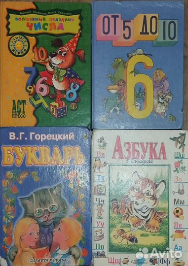 Детские книги