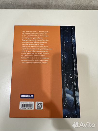 Новогоднее чудо