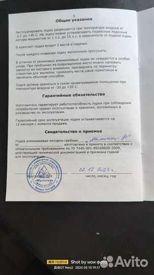 Лодка аллюминий