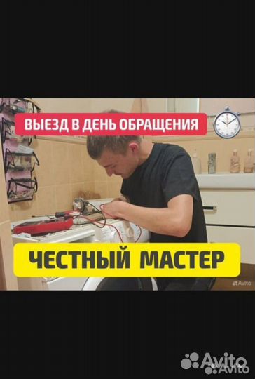 Ремонт стиральных машин