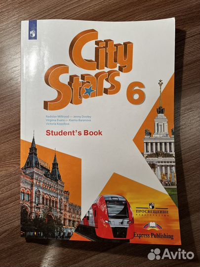 Учебник по английскому языку 6 класс city stars