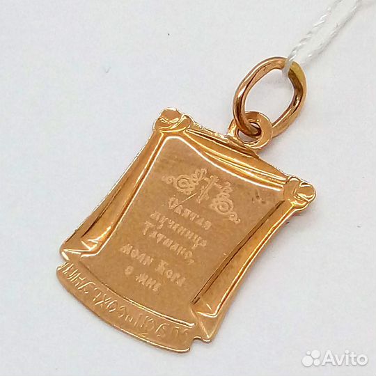 Подвес / 0,88г / Золото585