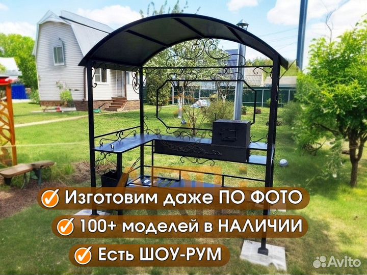 Мангал 