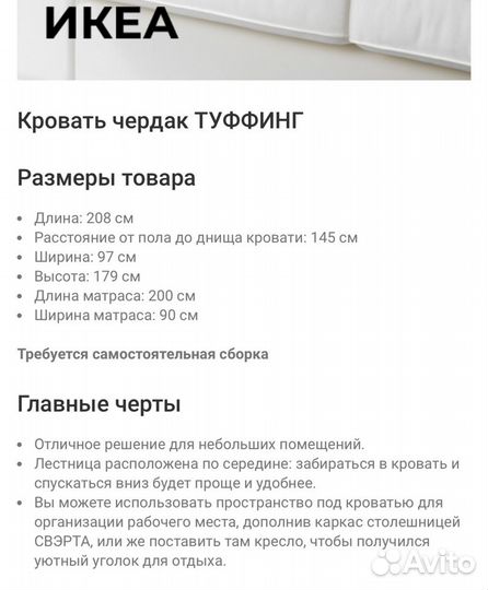 IKEA кровать с матрасом