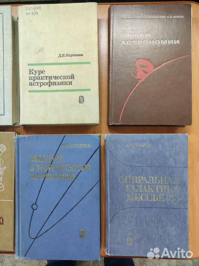 Книги по астрономии и астрофизике