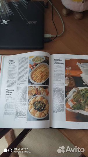 Кулинарная Большая Книга приготовлен пищи,2004 г