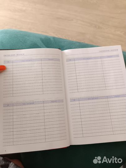 Ежедневник учителя