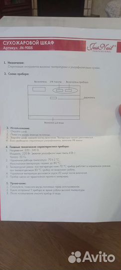 Стерилизатор