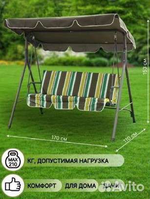 Садовые качели