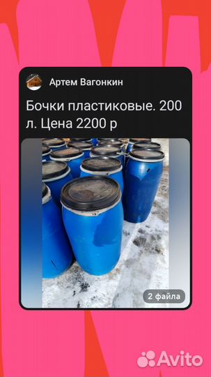 Пластиковые бочки
