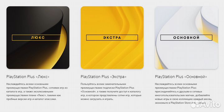 Подписка ps plus (Украина/Турция)