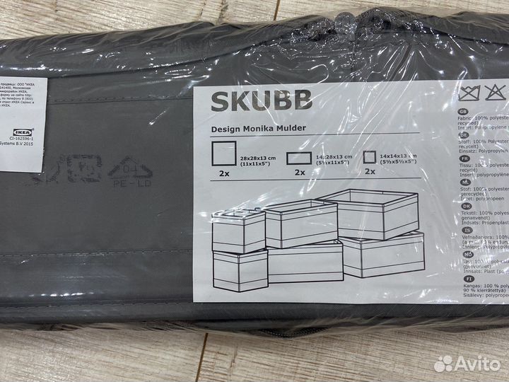 Новый Набор коробок для хранения Икея Скубб