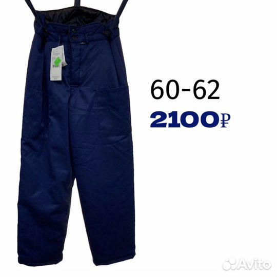 Рабочая спецодежда зима