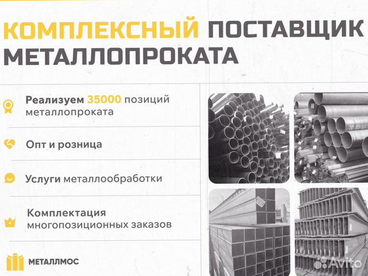 Труба прямоугольная 300х100х9.5