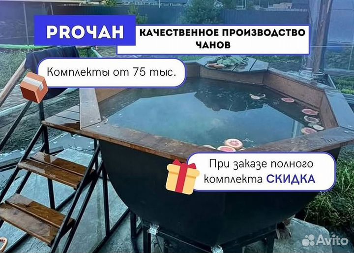 Банный чан с термокрышкой на дровах