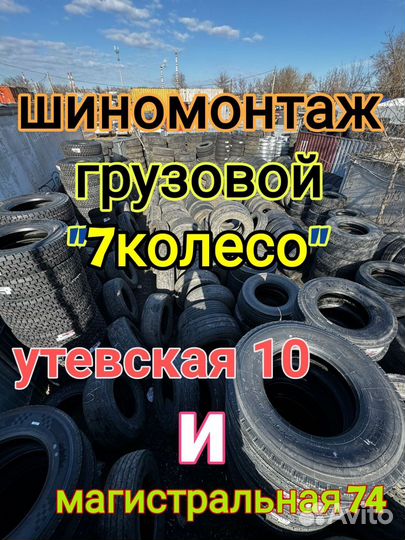 Комплект колёс ведущие 315/70 R22.5 Кама NF201 б/у