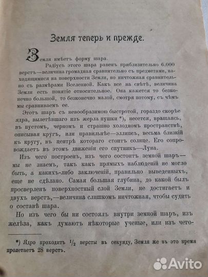 Географические этюды 1896год