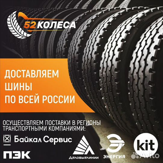 Грузовая шина 315/80R22.5 на Sahm NS2W21