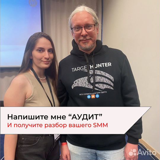 SMM, ведение соцсетей, смм-специалист, продвижение