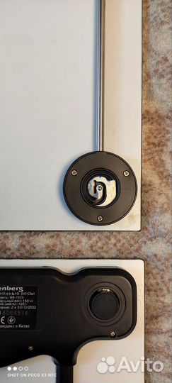 Весы напольные