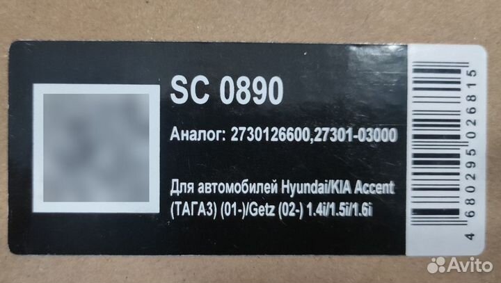 Катушка зажигания hyudai accent (тагаз) 2730126600