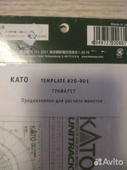 Kato шаблон для макетов