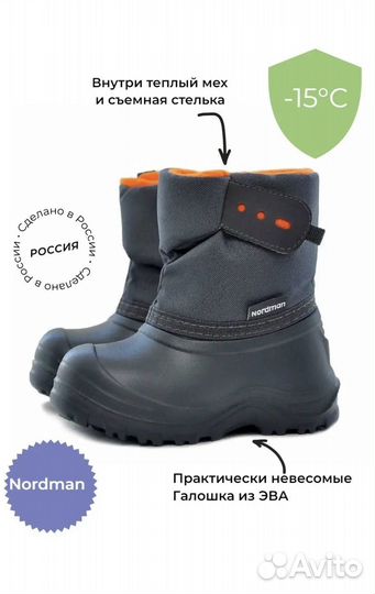 Ботинки сноубутсы 26-27