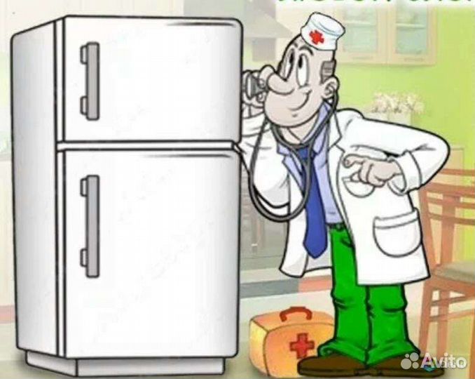 Ремонт холодильников на дому