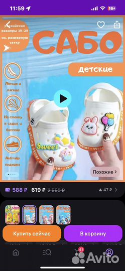 Тапочки сабо