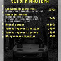 Выездной автосервис, Кубинка
