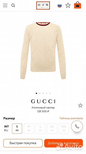 Свитер Gucci