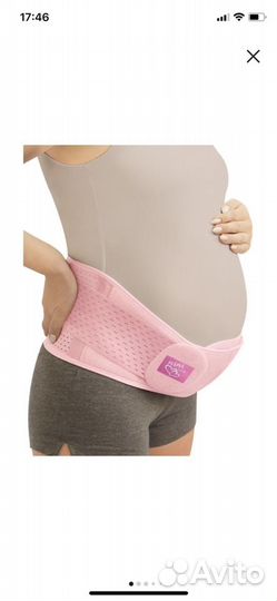 Бандаж для беременных