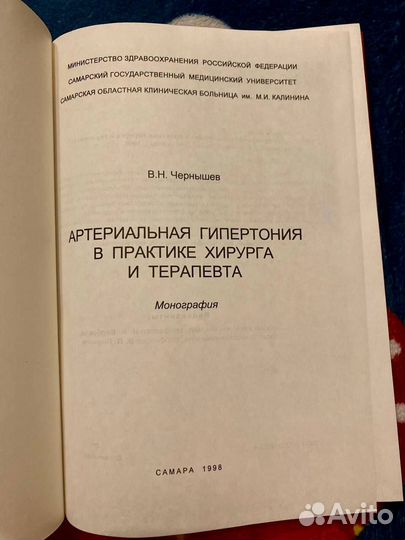 Медицинские книги