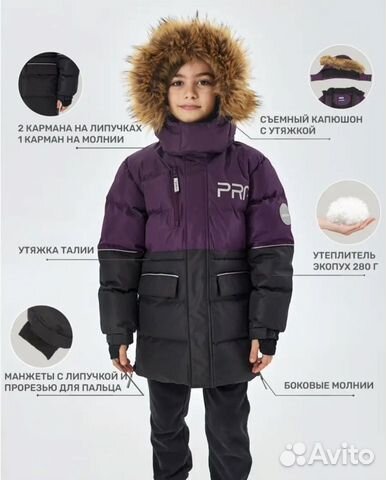 Зимняя куртка, парка для мальчика объявление продам