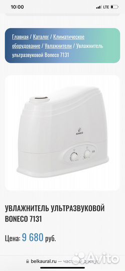 Увлажнитель воздуха boneco с документами