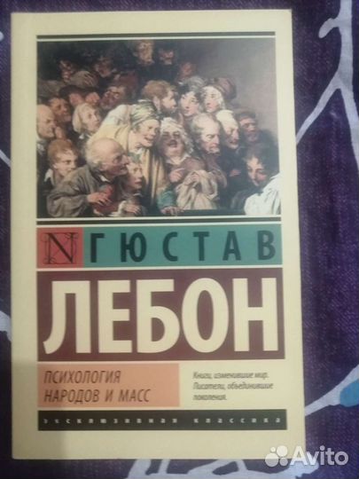 Андреев, Брайсон, Лебон