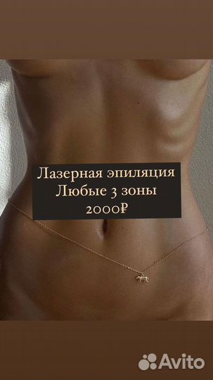 Лазерная эпиляция: ноги полностью