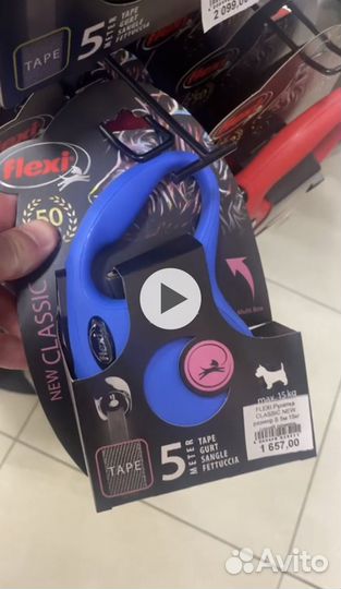 Рулетка для собак flexi