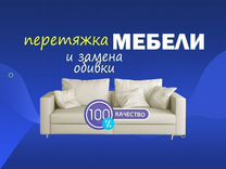 Ремонт мебели одинцовский район