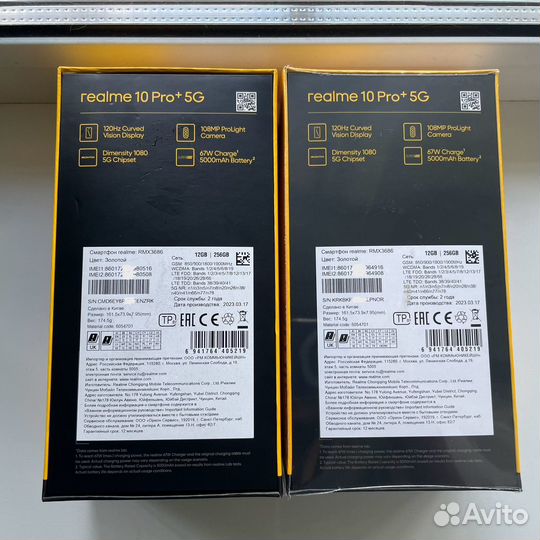 realme 10 Pro+, 12/256 ГБ