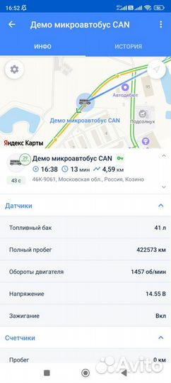 Глонасс GPS трекер от прикуривателя