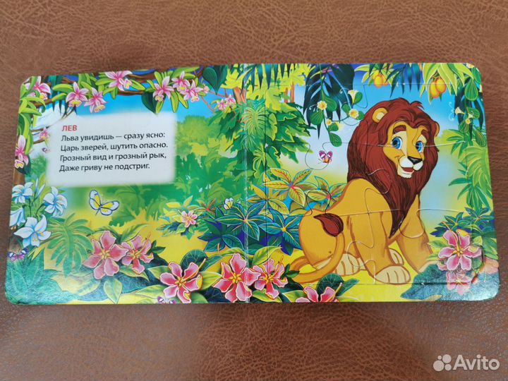 Детские книги, книга пазл для малышей от 1 года