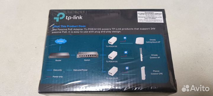 POE инжектор Tp-Link TL-POE2412G