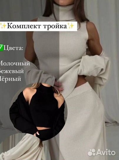 Получили комплект тройка oversize