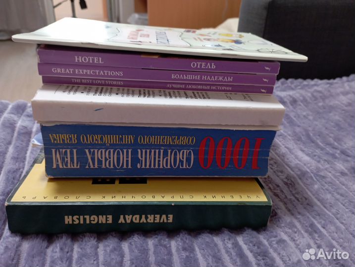 Учебники английского, словарь