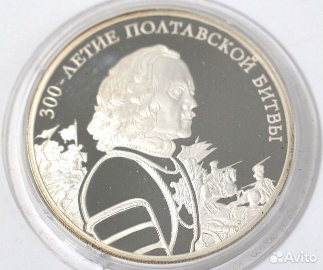 Монеты 3 рубля 2004, 07, 08,09, 11, 14, 15, 17, 18