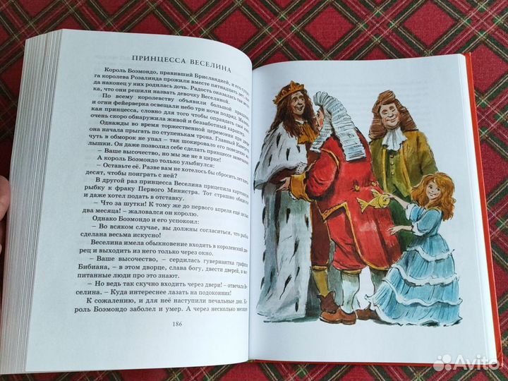 Книга джанни родари Большая книга сказок