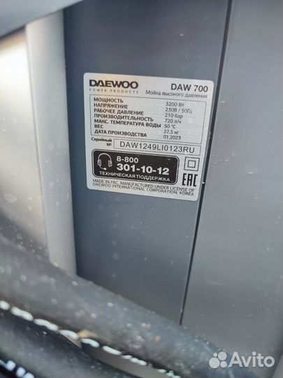 Мойка высокого давления daewoo DAW 700