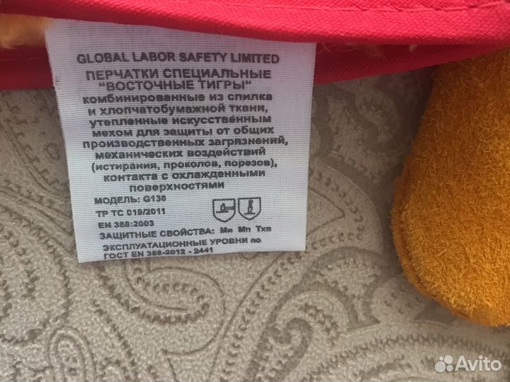 Перчатки утепленные