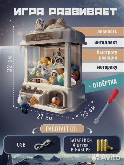 Мини игровой автомат 